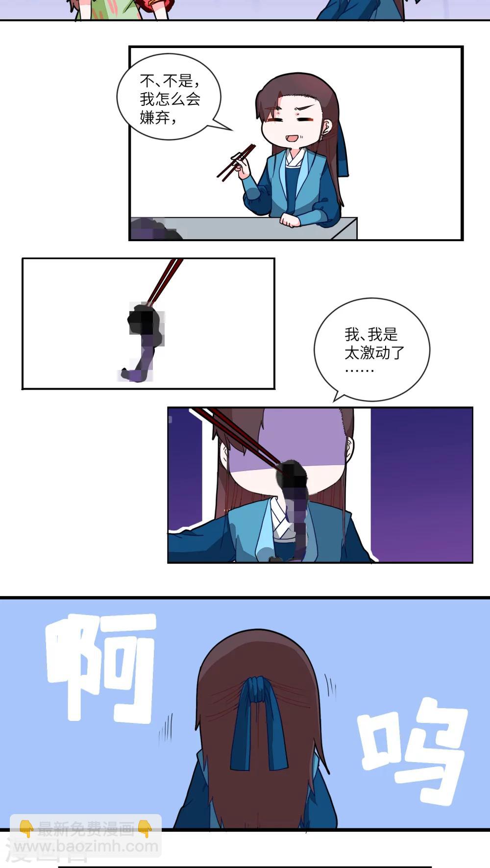 第39话 风味别致1-第40话