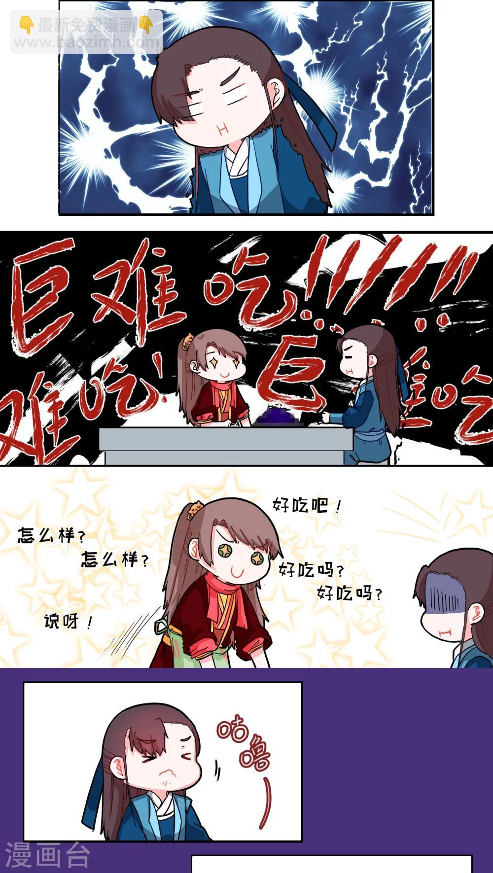 第39话 风味别致1-第40话