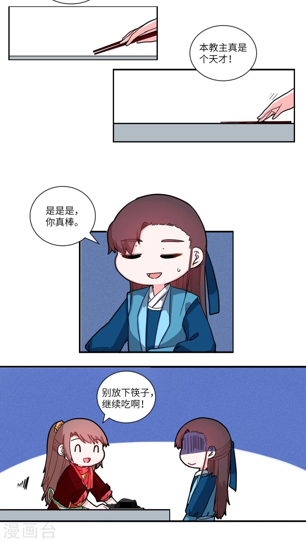 第39话 风味别致1-第40话