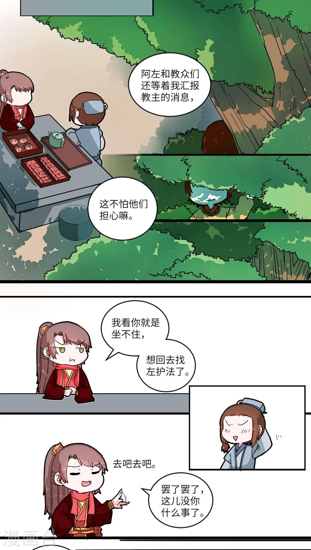 第41话 风波前奏1-第42话