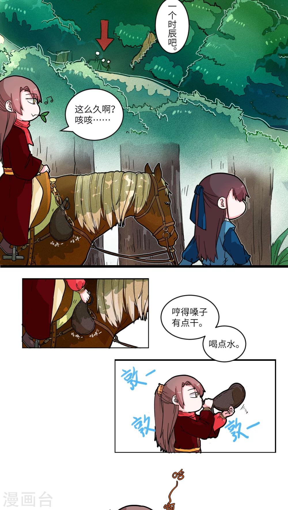 第43话 小混蛋-第44话