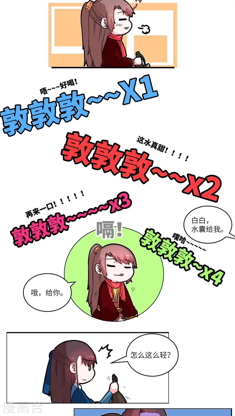 第43话 小混蛋-第44话