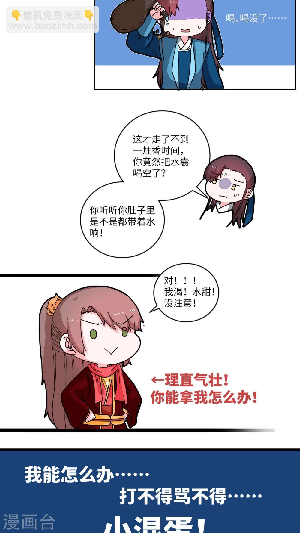 第43话 小混蛋-第44话