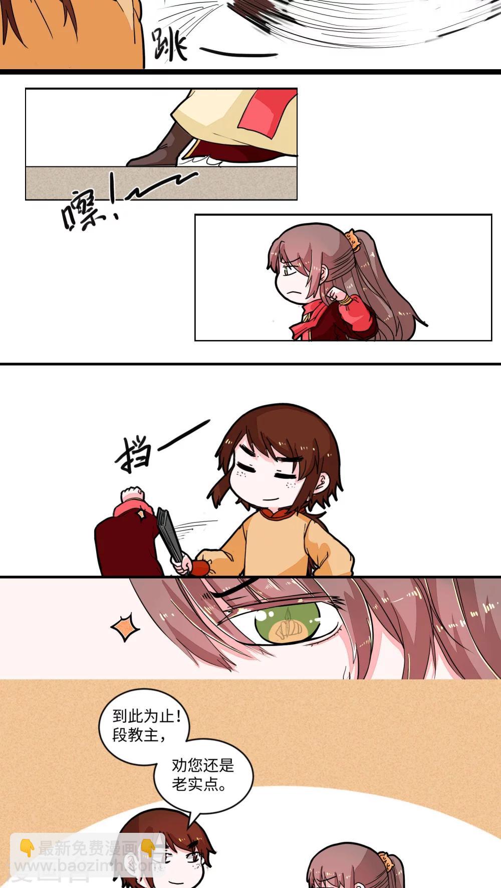 第45话 来者何人？2-第46话