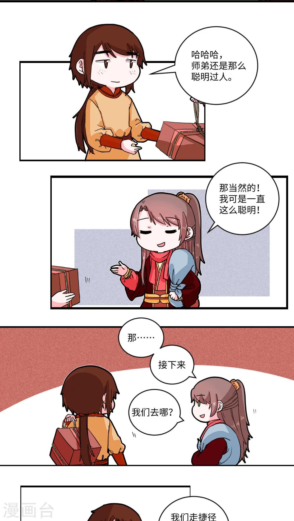 第47话 种豆南山下1-第48话