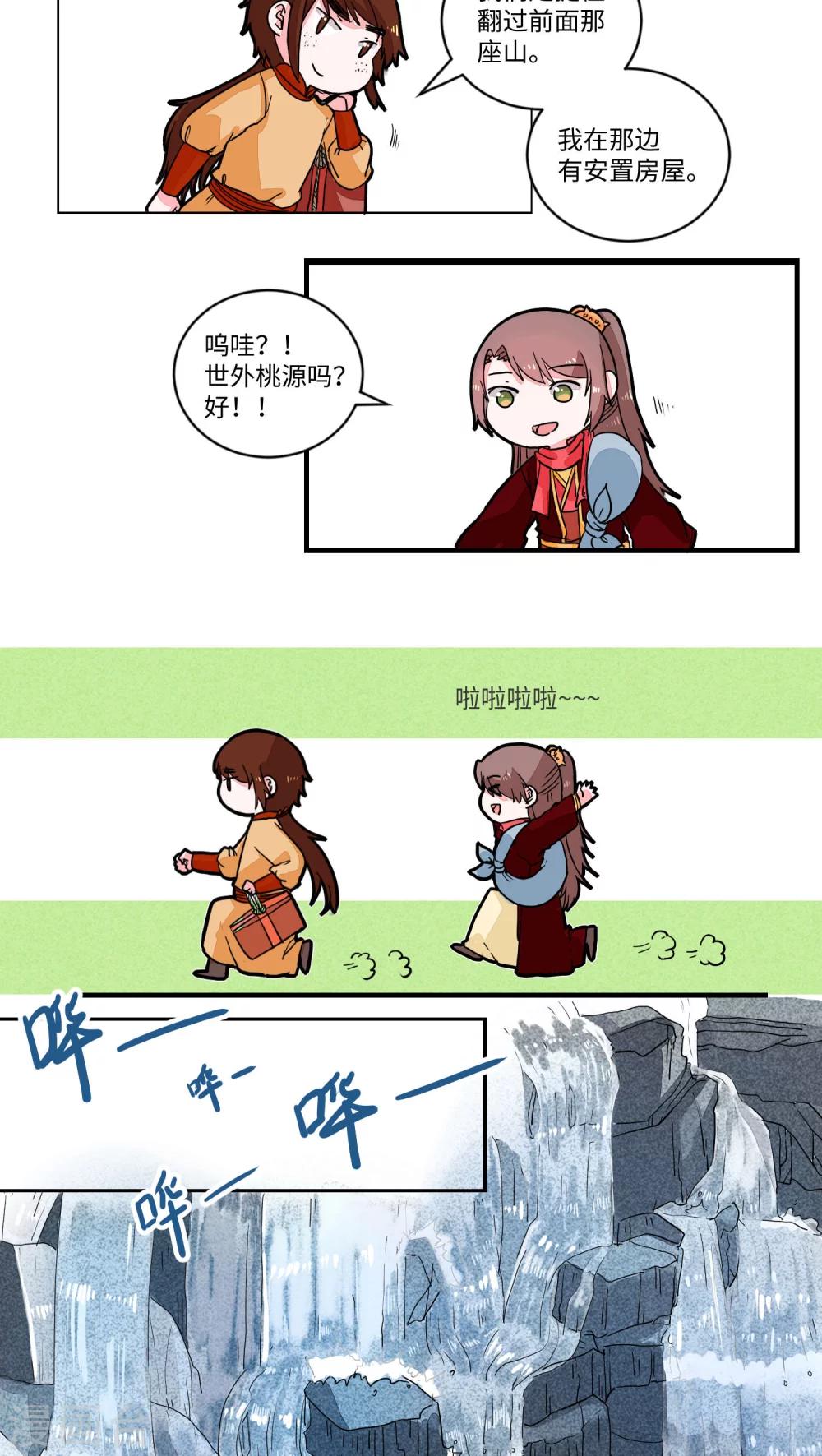 第47话 种豆南山下1-第48话