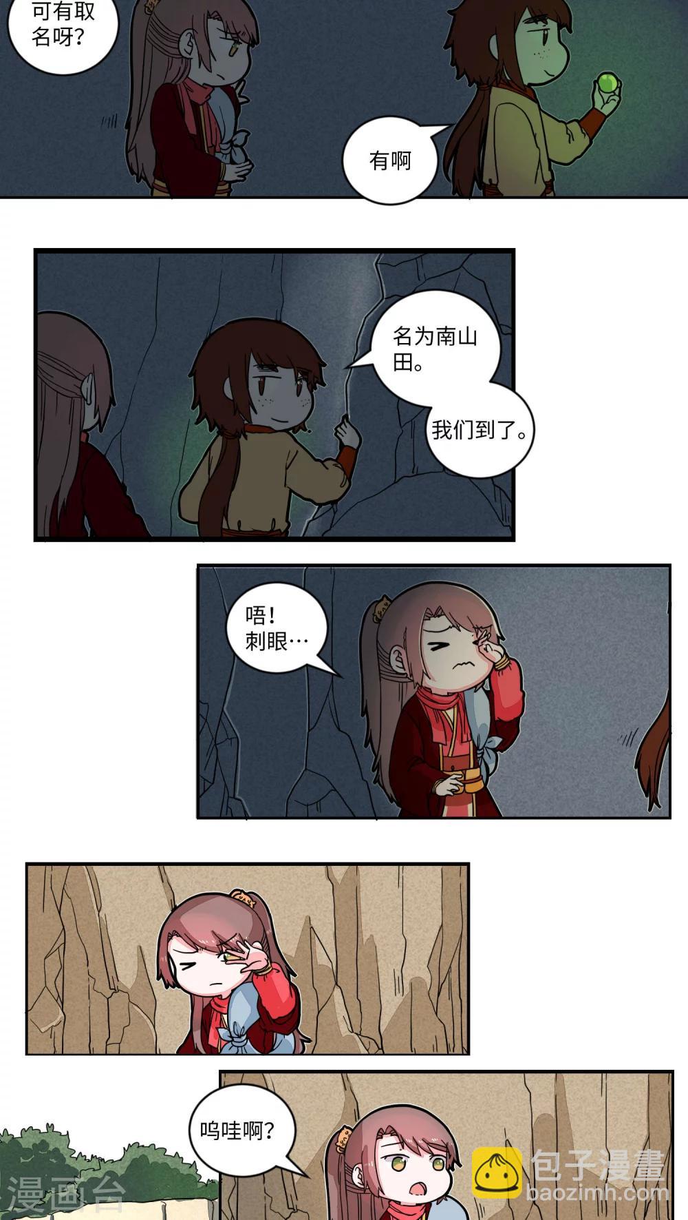 第47话 种豆南山下1-第48话