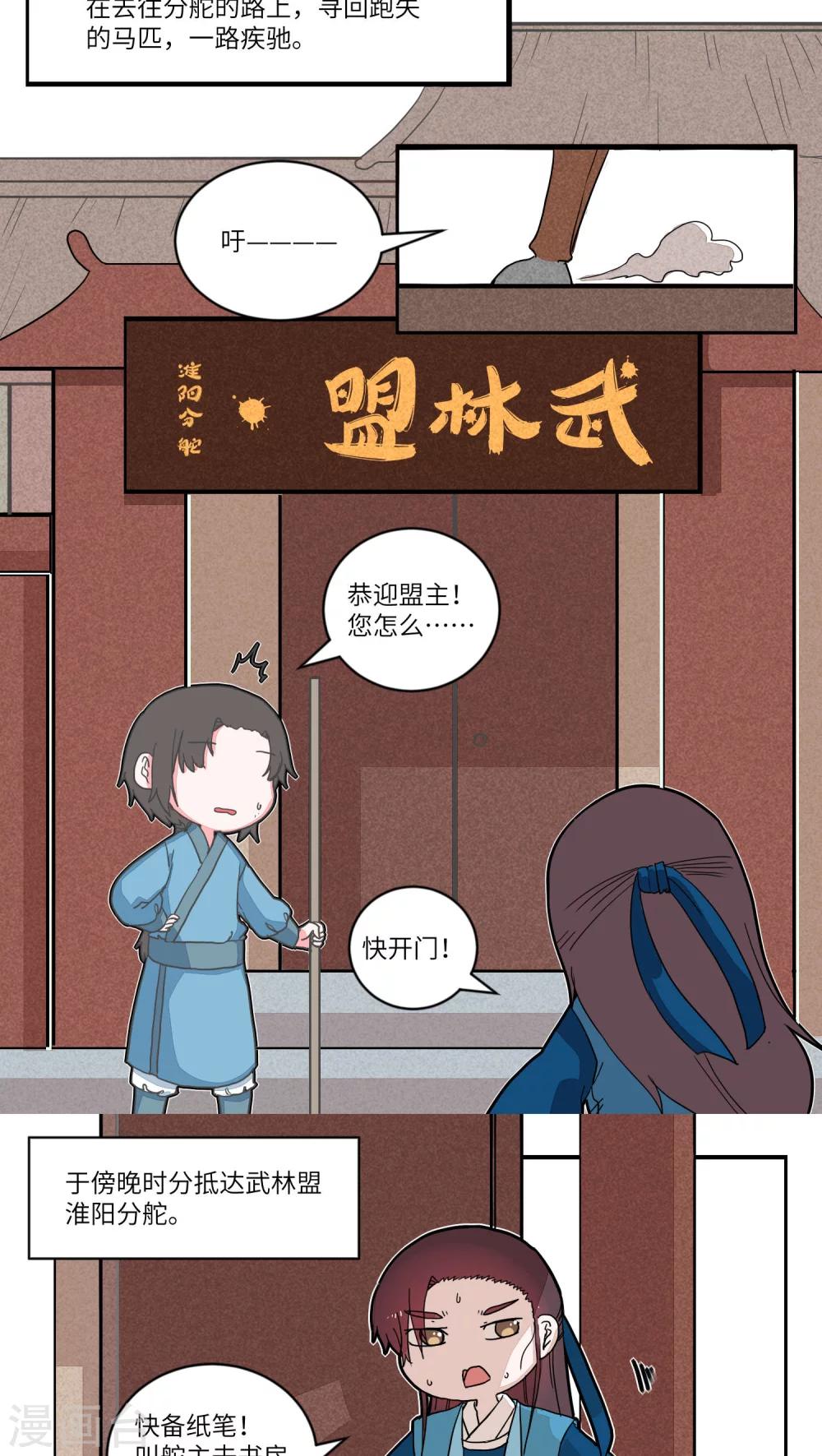 第49话 寻人愁，离别方知多疑1-第50话