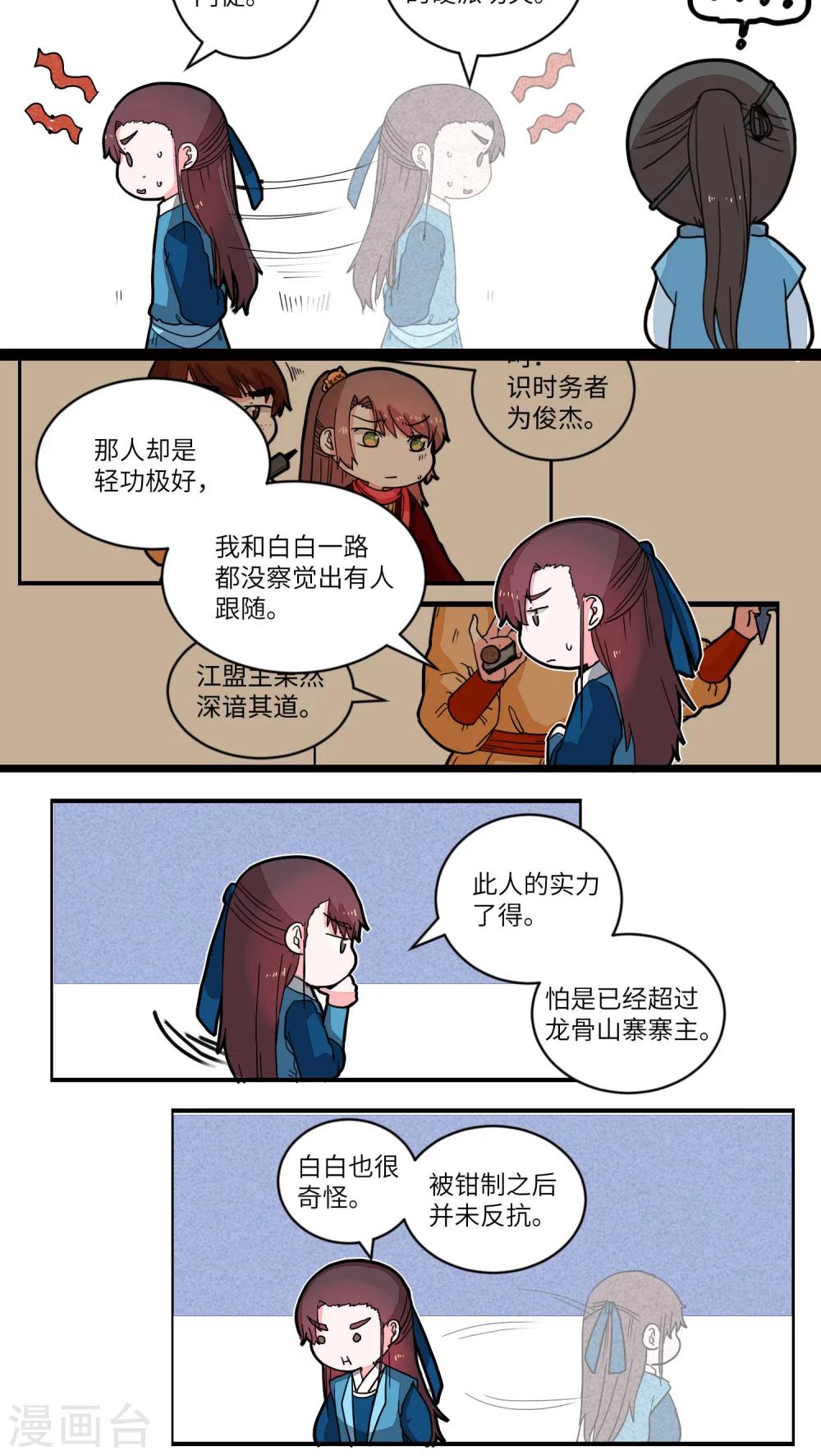 第49话 寻人愁，离别方知多疑1-第50话