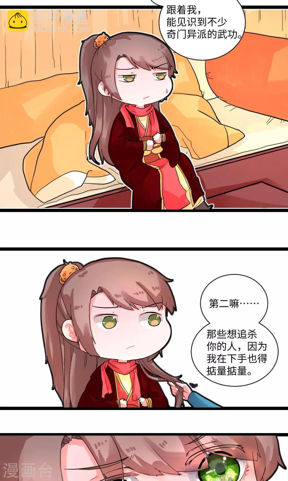 第6话 识时务者为俊杰2-第6话