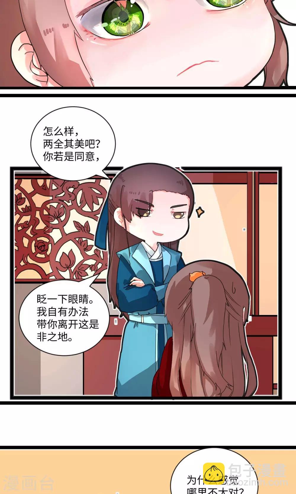 第6话 识时务者为俊杰2-第6话