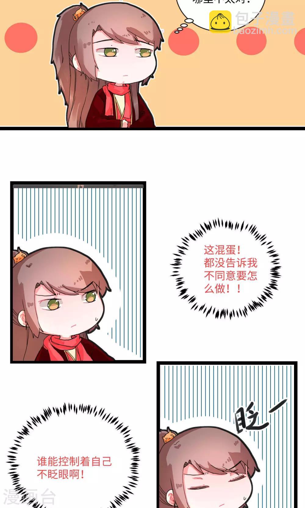 第6话 识时务者为俊杰2-第6话