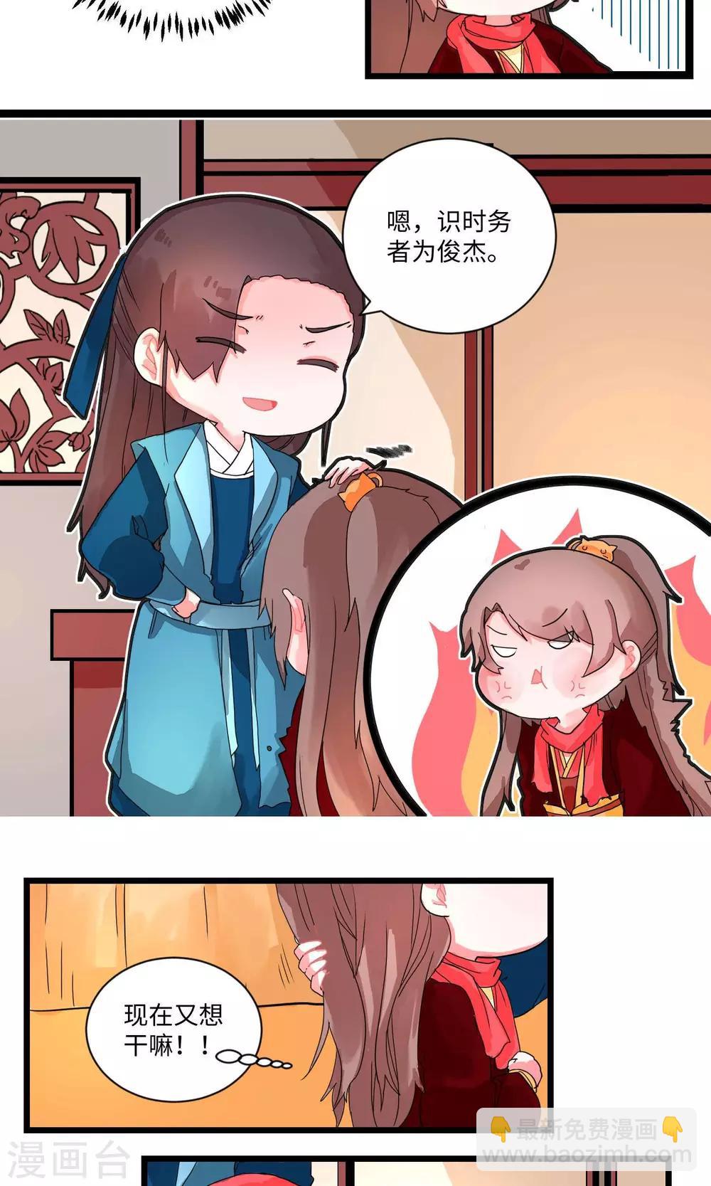 第6话 识时务者为俊杰2-第6话