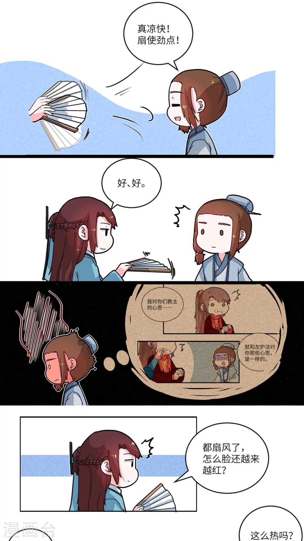 第52话 查无此人2-第54话