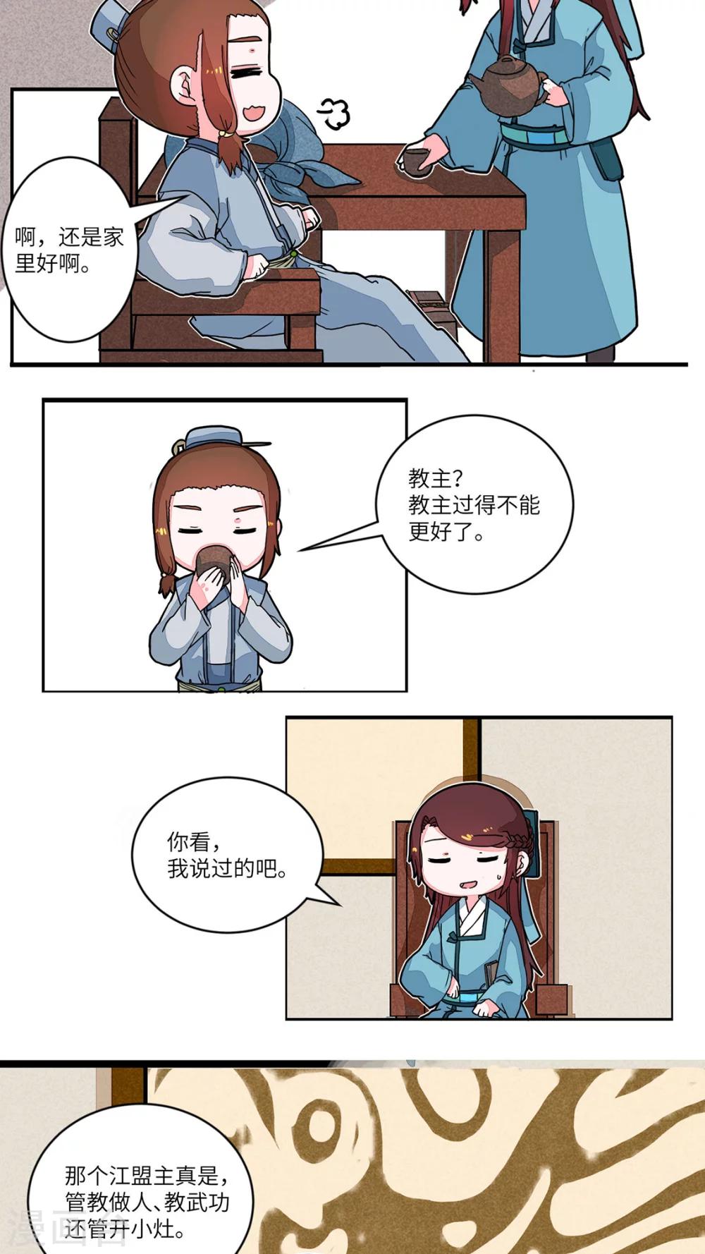 第52话 查无此人2-第54话