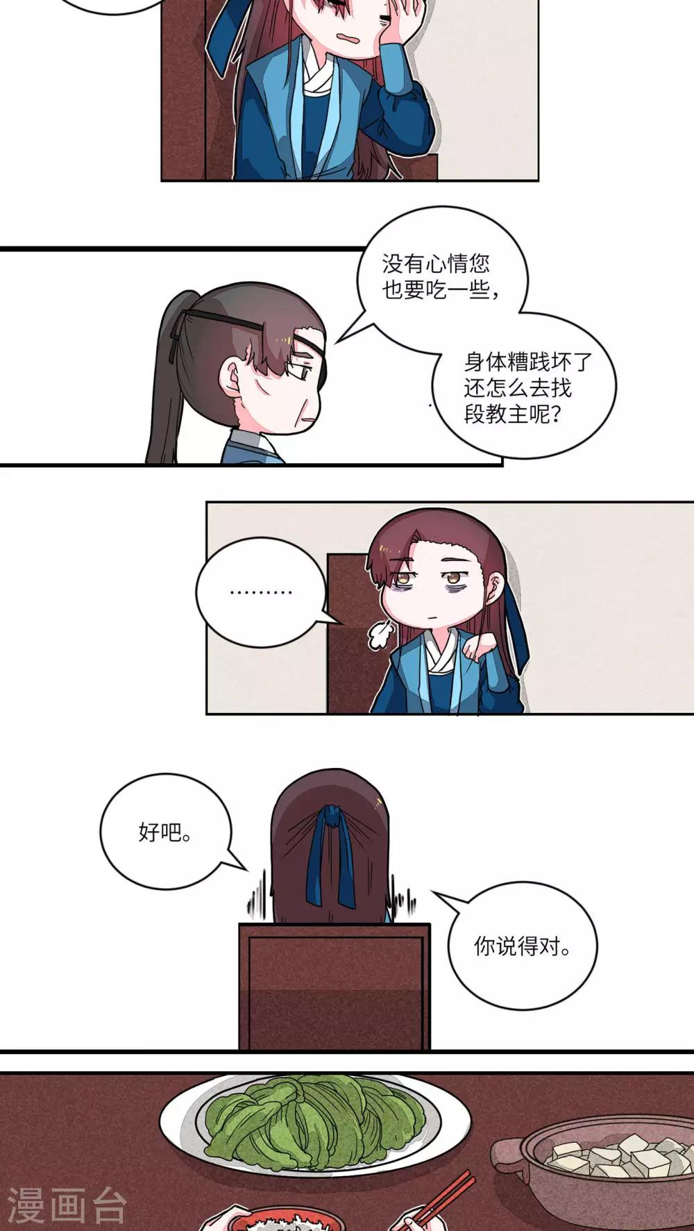 第54话 有人欢喜有人愁2-第56话