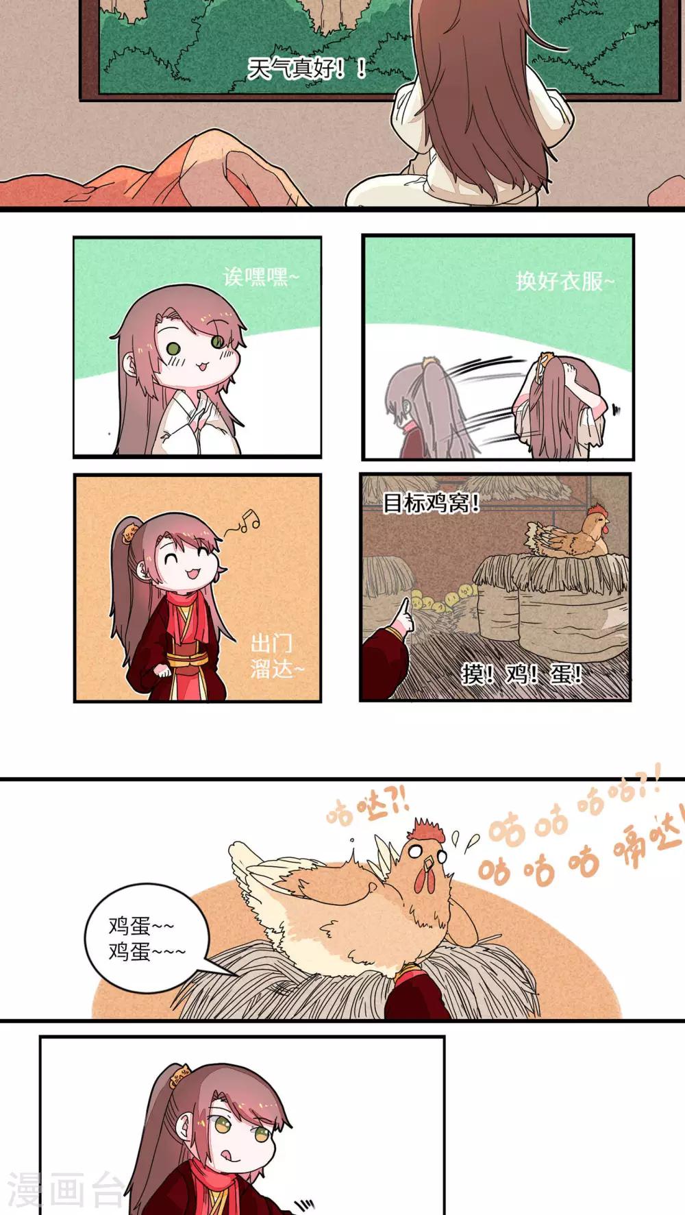 第54话 有人欢喜有人愁2-第56话