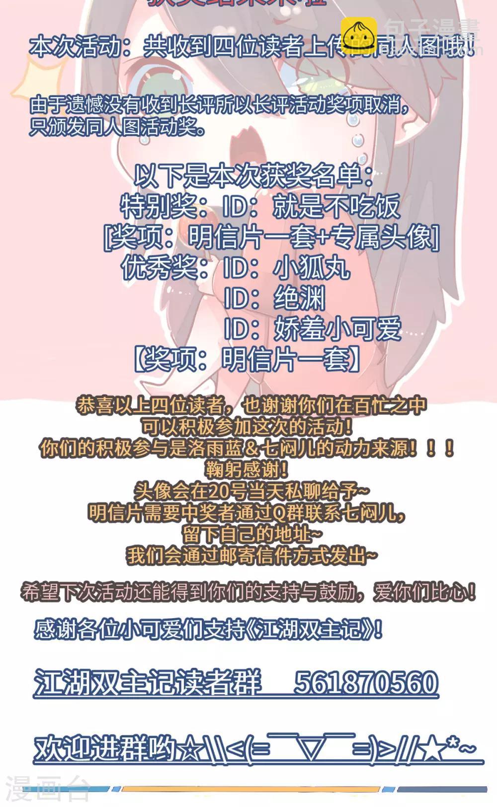 第56话 看穿一切&middot;师兄2-第58话