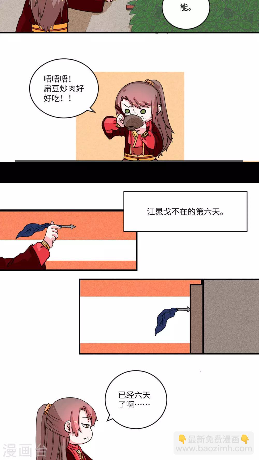 第56话 看穿一切&middot;师兄2-第58话