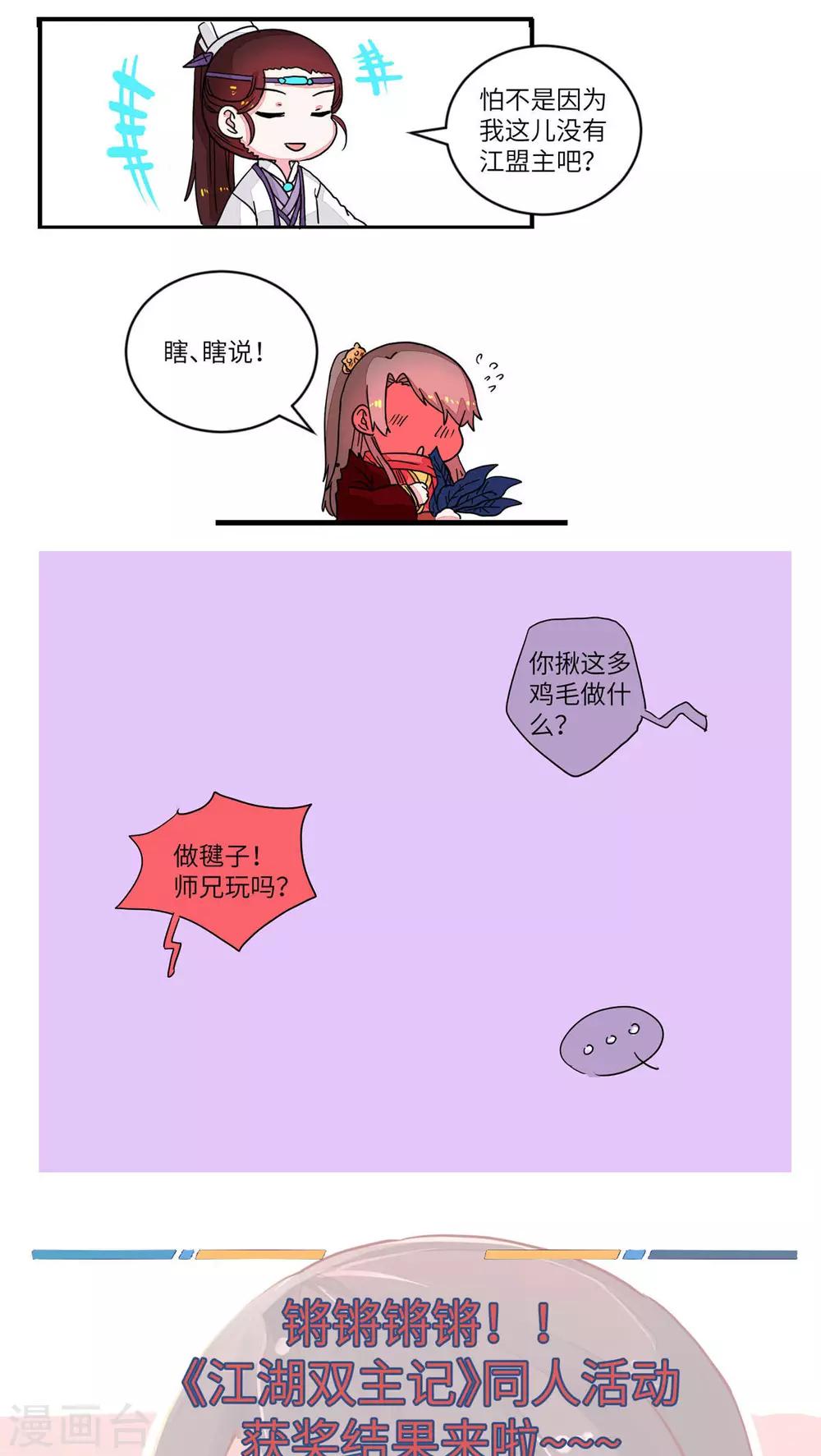 第56话 看穿一切&middot;师兄2-第58话