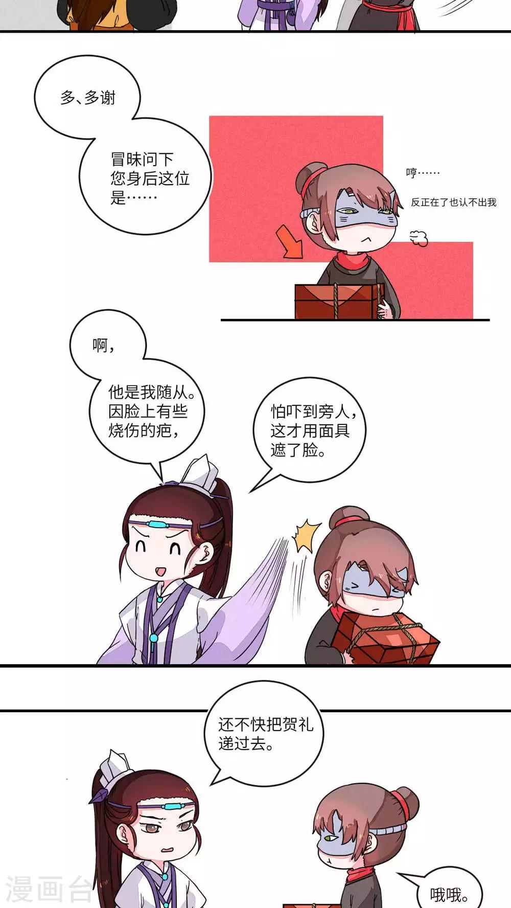 第58话 御剑山庄1-第60话