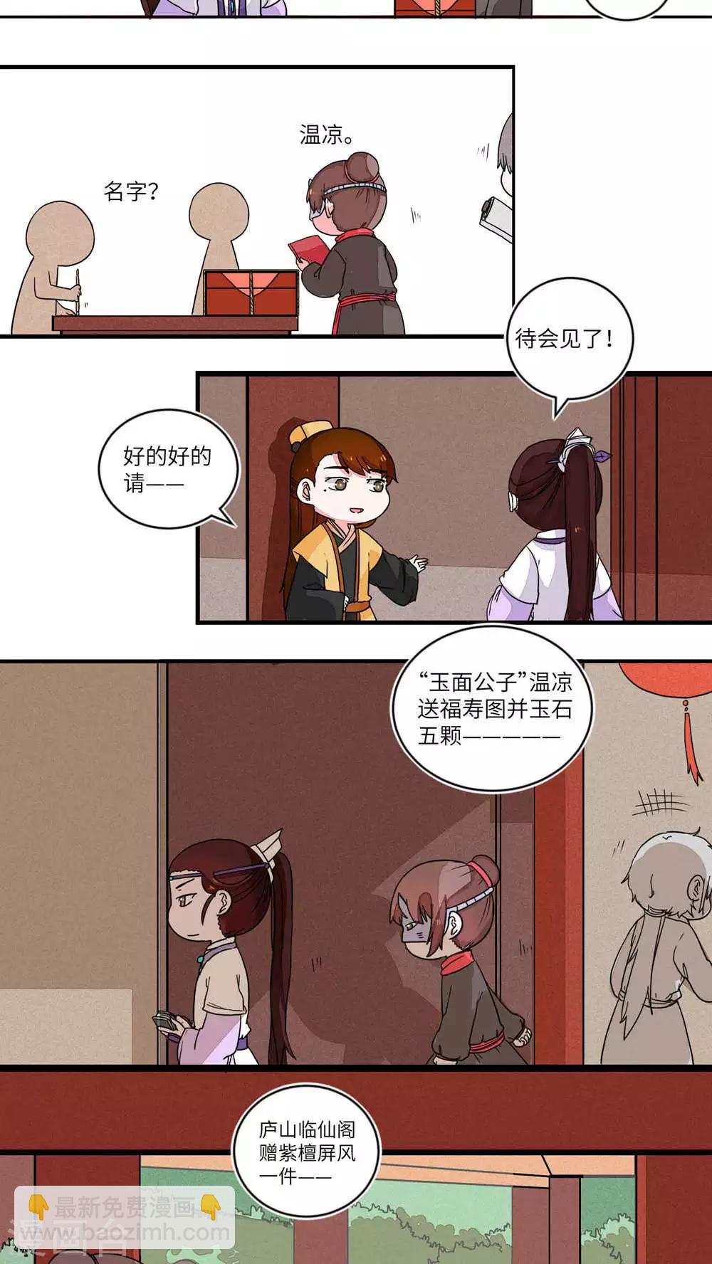 第58话 御剑山庄1-第60话