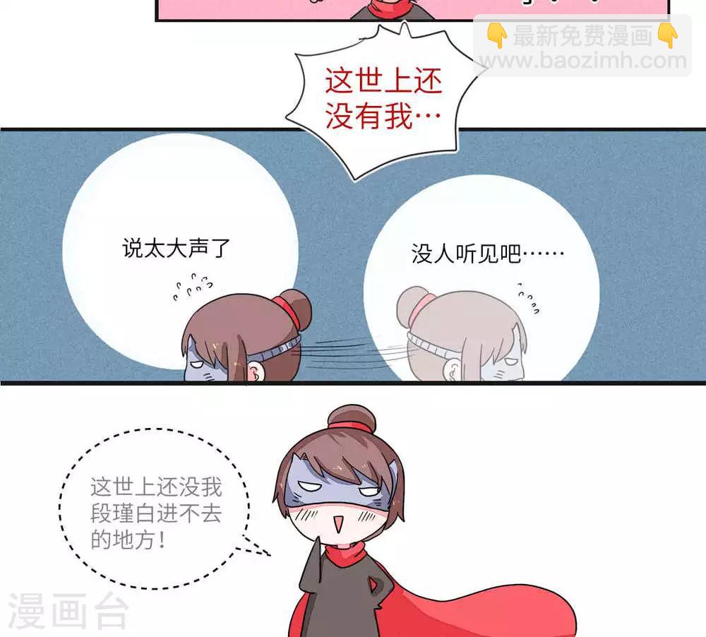 第58话 御剑山庄1-第60话