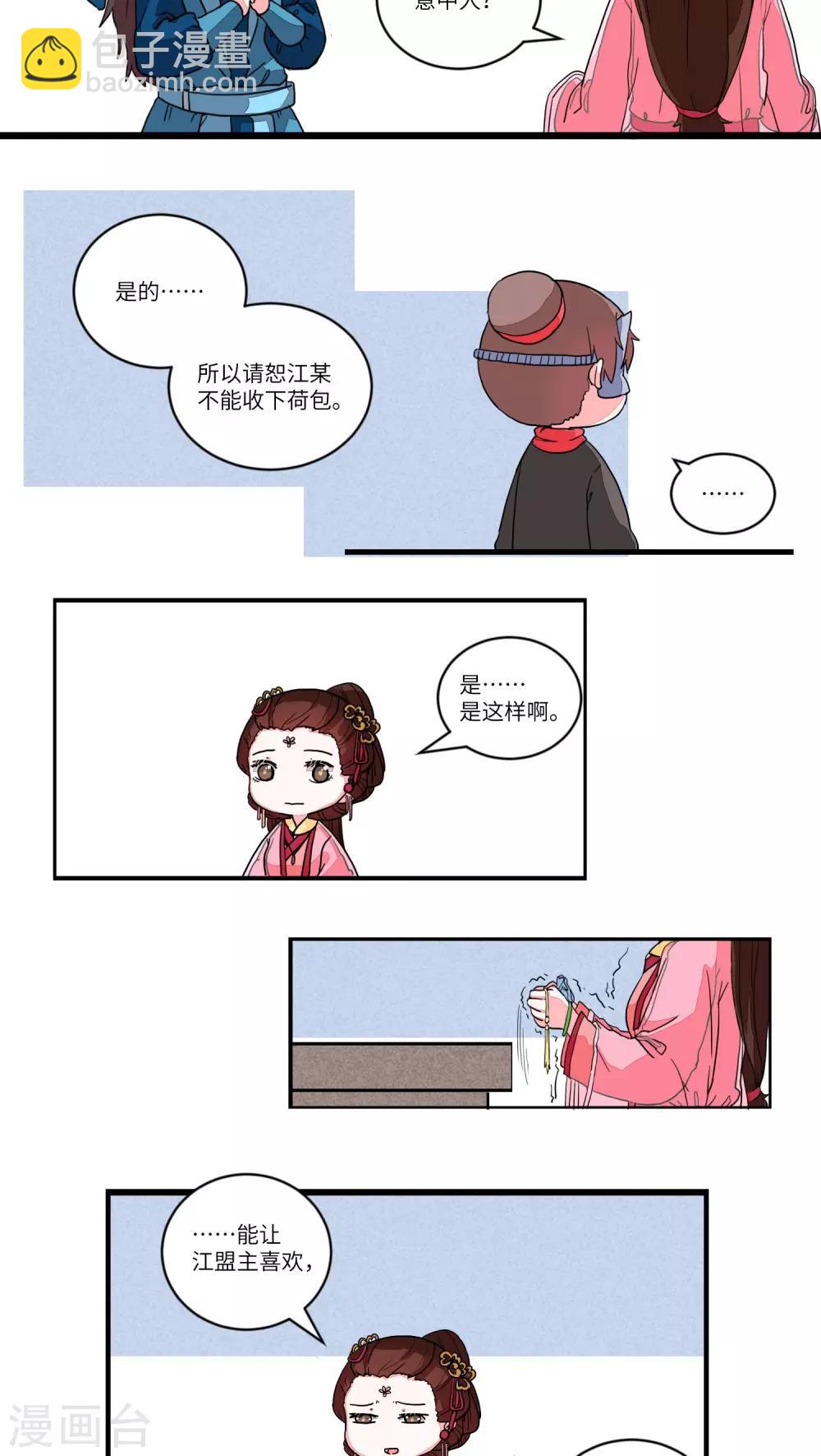 第62话 道是无晴却有情2-第64话