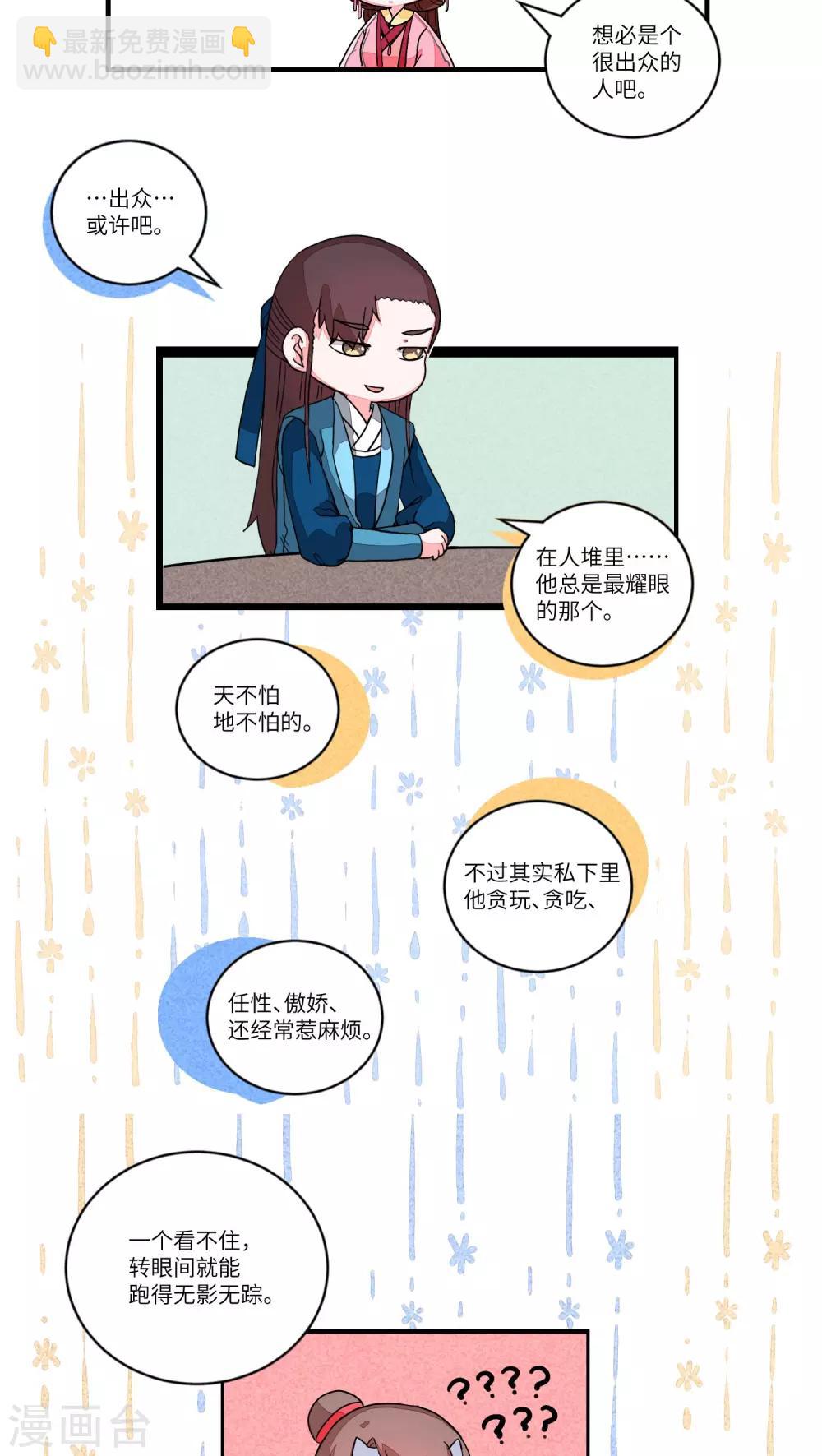 第62话 道是无晴却有情2-第64话