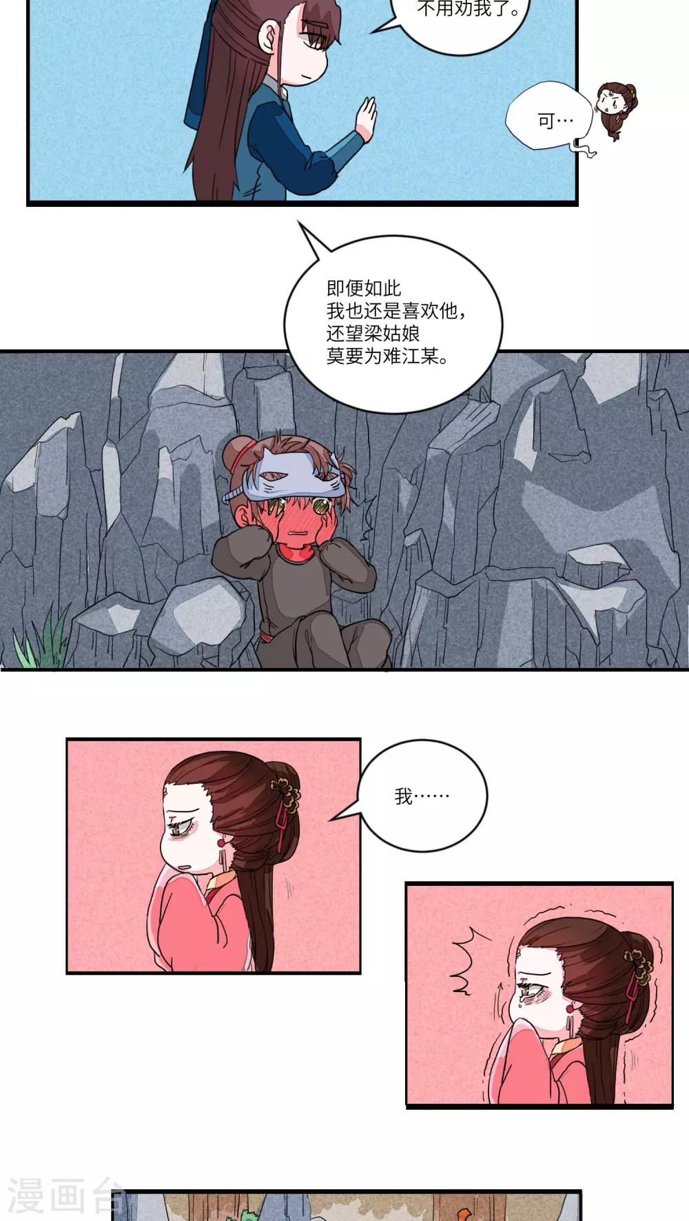 第62话 道是无晴却有情2-第64话