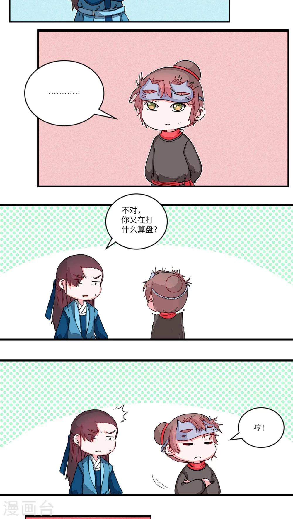 第64话 道是无晴却有情4-第66话