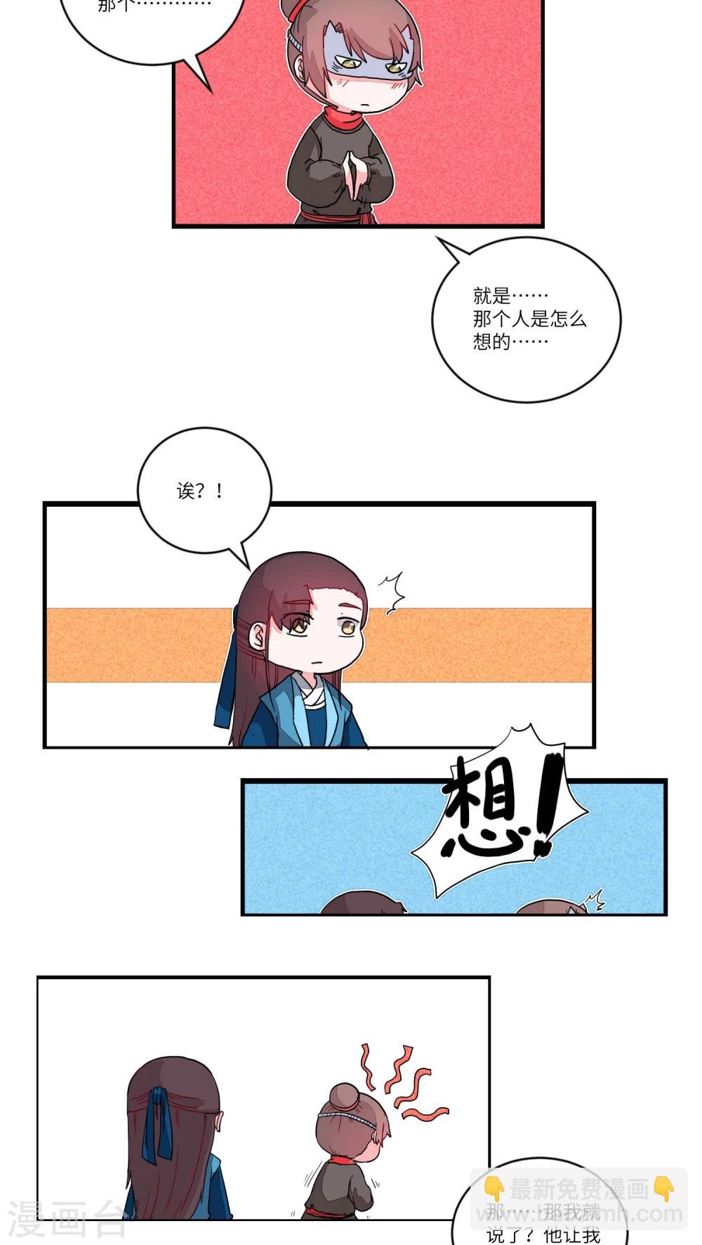 第64话 道是无晴却有情4-第66话