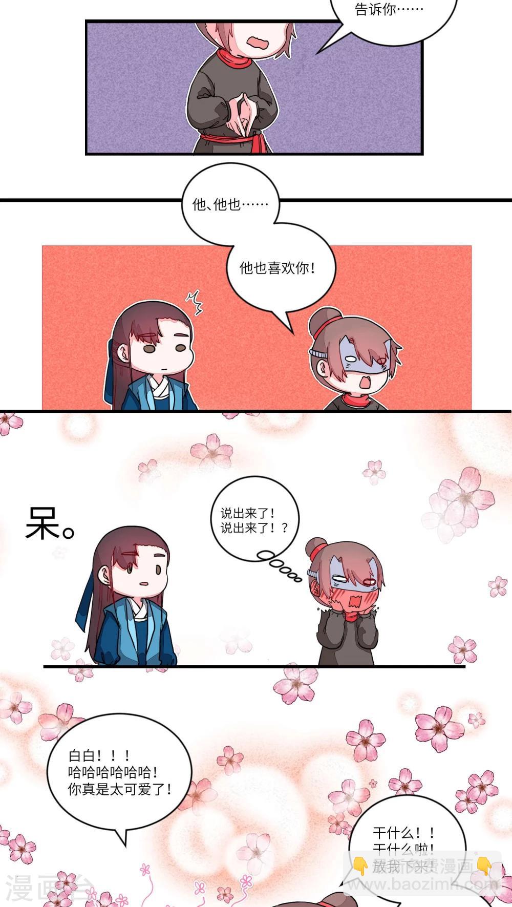 第64话 道是无晴却有情4-第66话