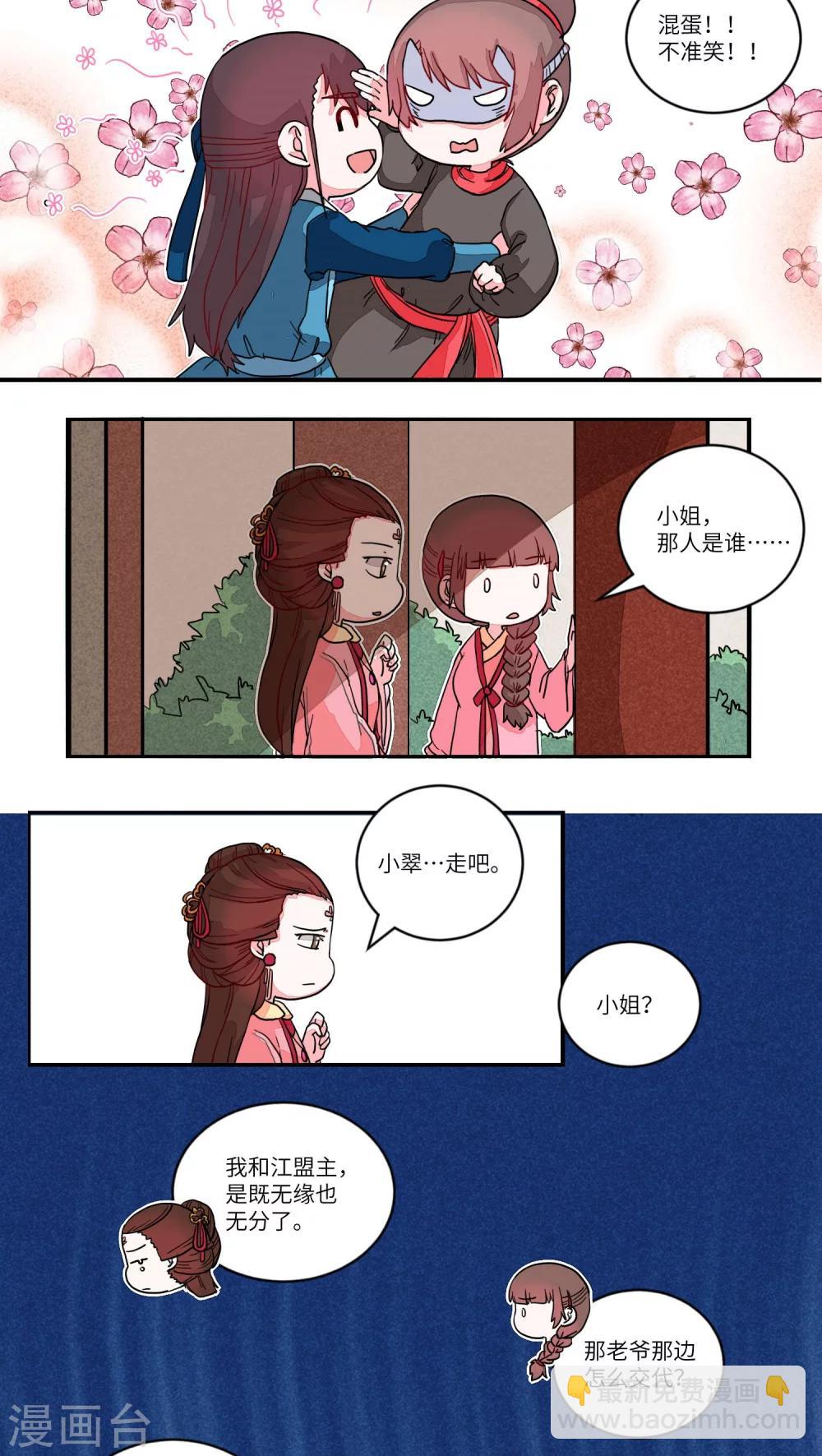 第64话 道是无晴却有情4-第66话