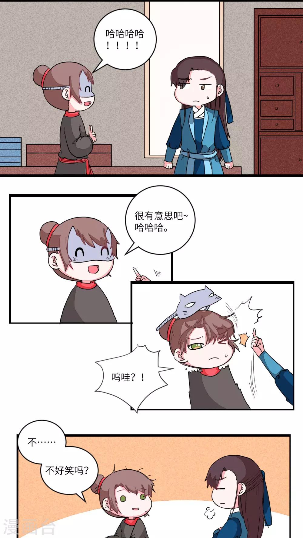 第66话 两情长相悦2-第68话