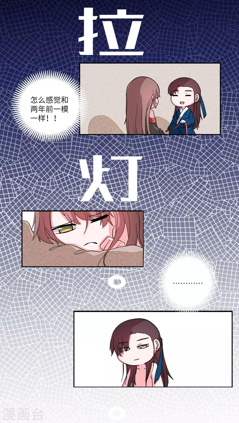 第66话 两情长相悦2-第68话