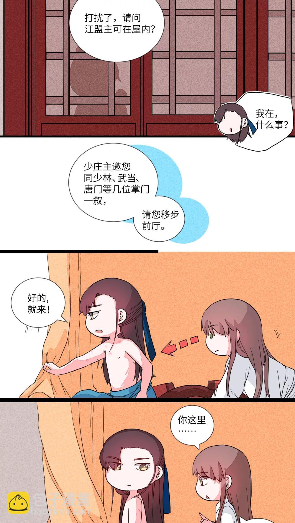 第67话 两情长相悦3-第70话