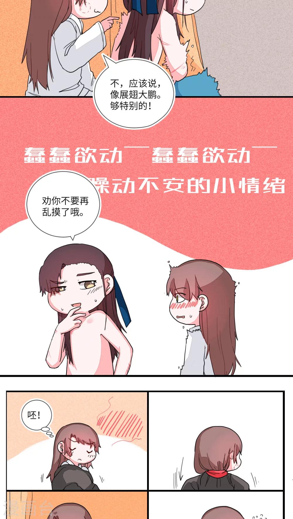 第67话 两情长相悦3-第70话