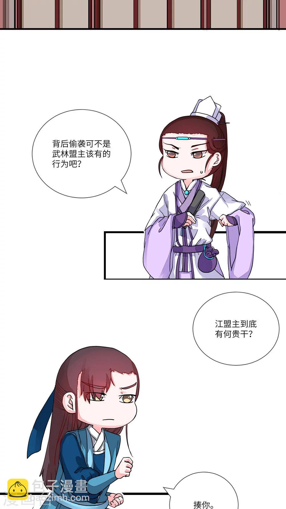 第71话 您的醋已填装100%-第74话