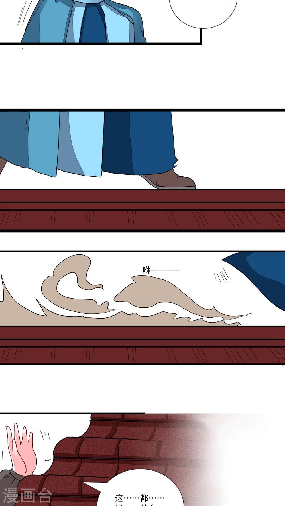 第71话 您的醋已填装100%-第74话