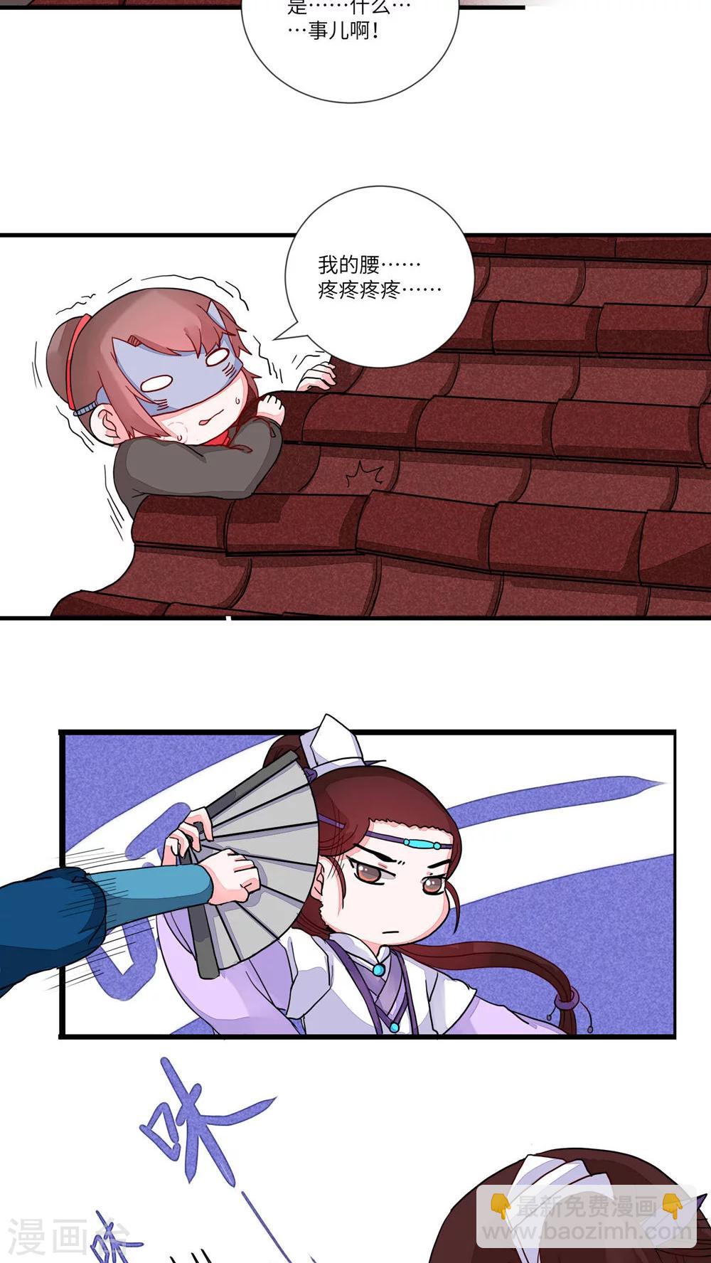 第71话 您的醋已填装100%-第74话