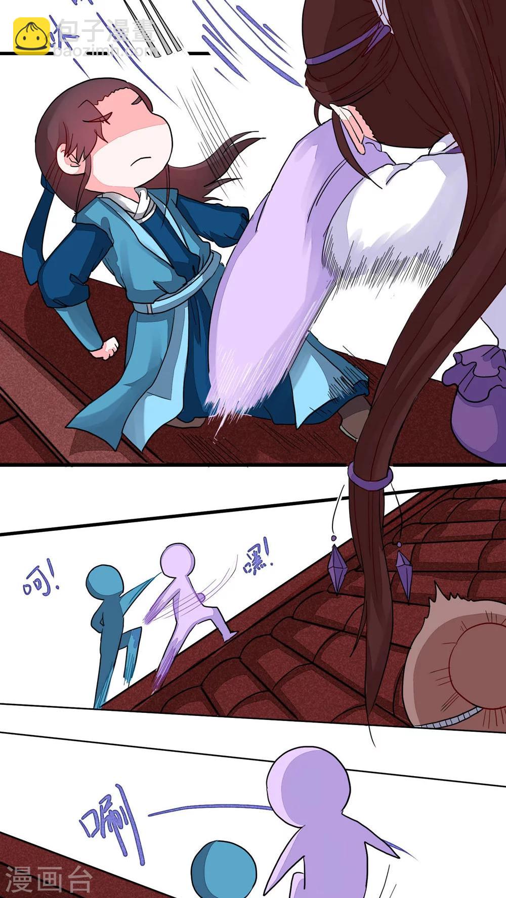 第71话 您的醋已填装100%-第74话