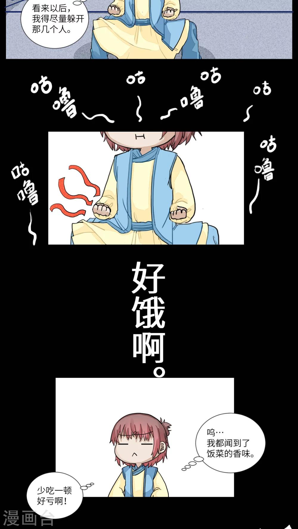 第75话 听教主讲那过去的事情3-第78话