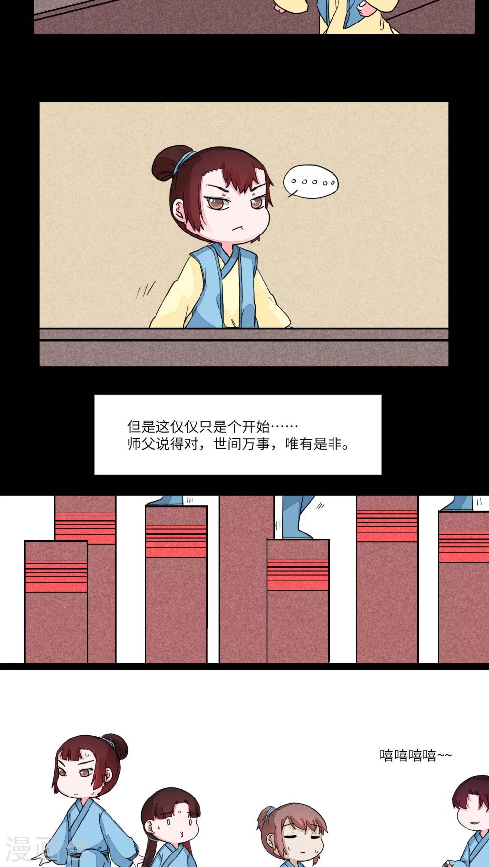 第75话 听教主讲那过去的事情3-第78话