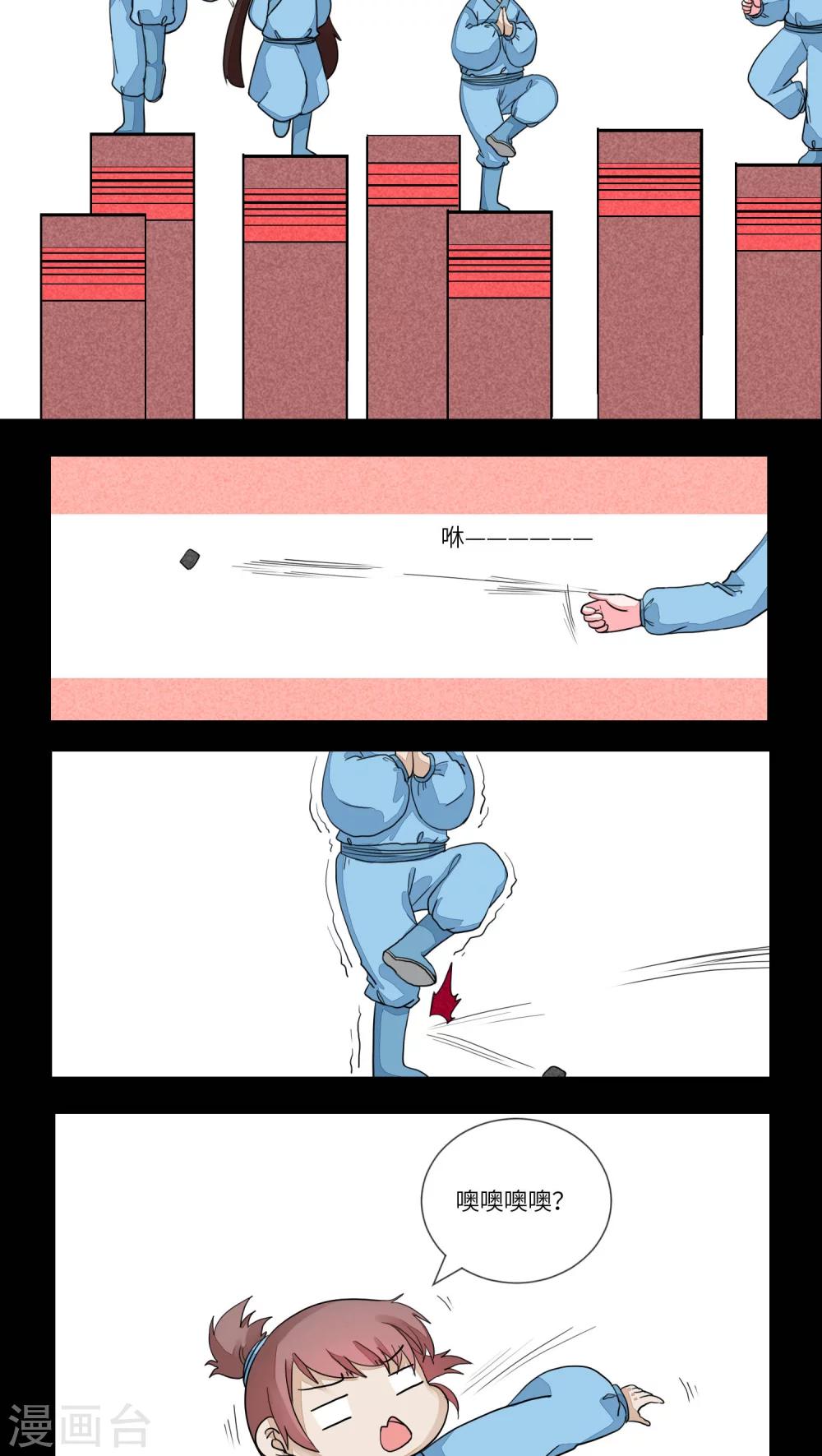 第75话 听教主讲那过去的事情3-第78话