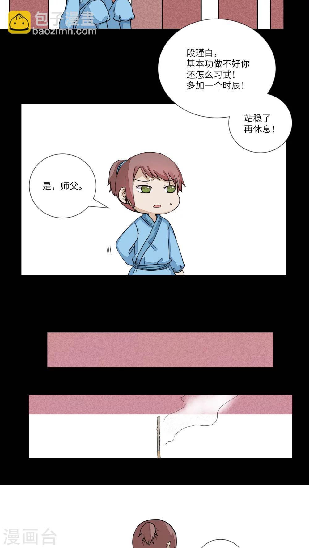 第75话 听教主讲那过去的事情3-第78话