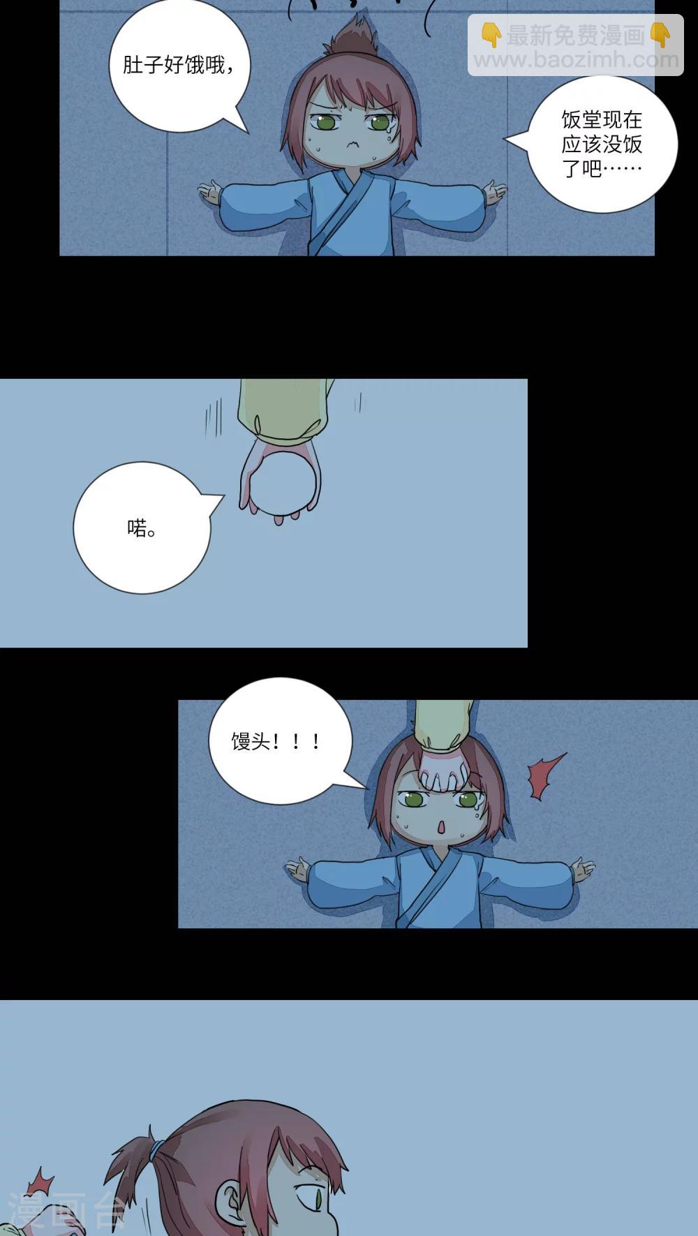 第75话 听教主讲那过去的事情3-第78话