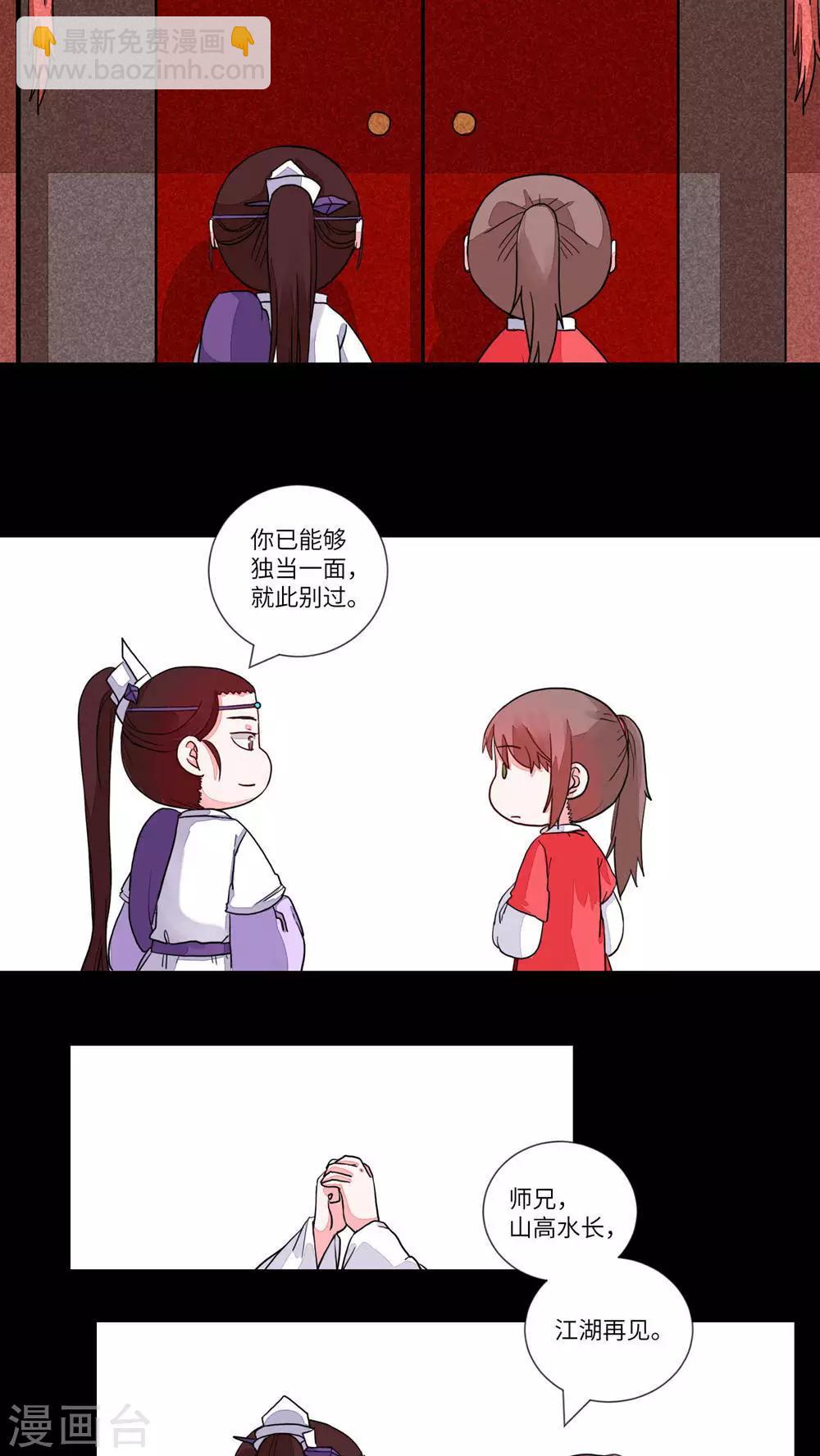 第77话 听教主讲那过去的事情5-第80话