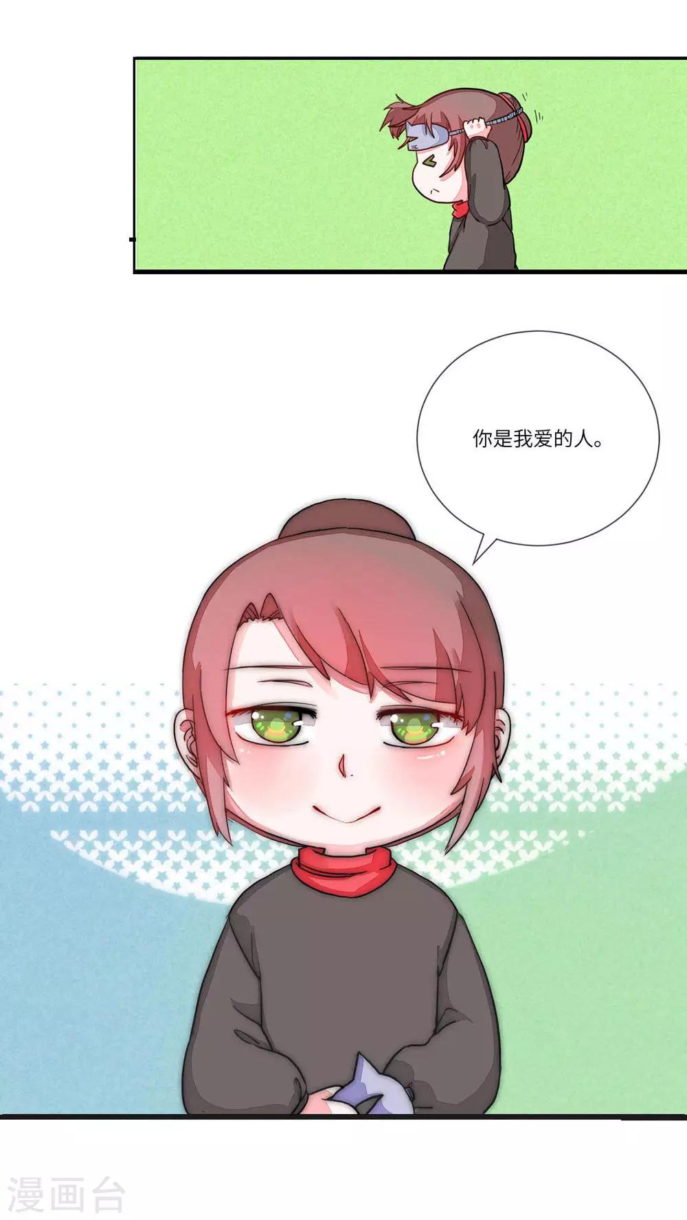 第77话 听教主讲那过去的事情5-第80话