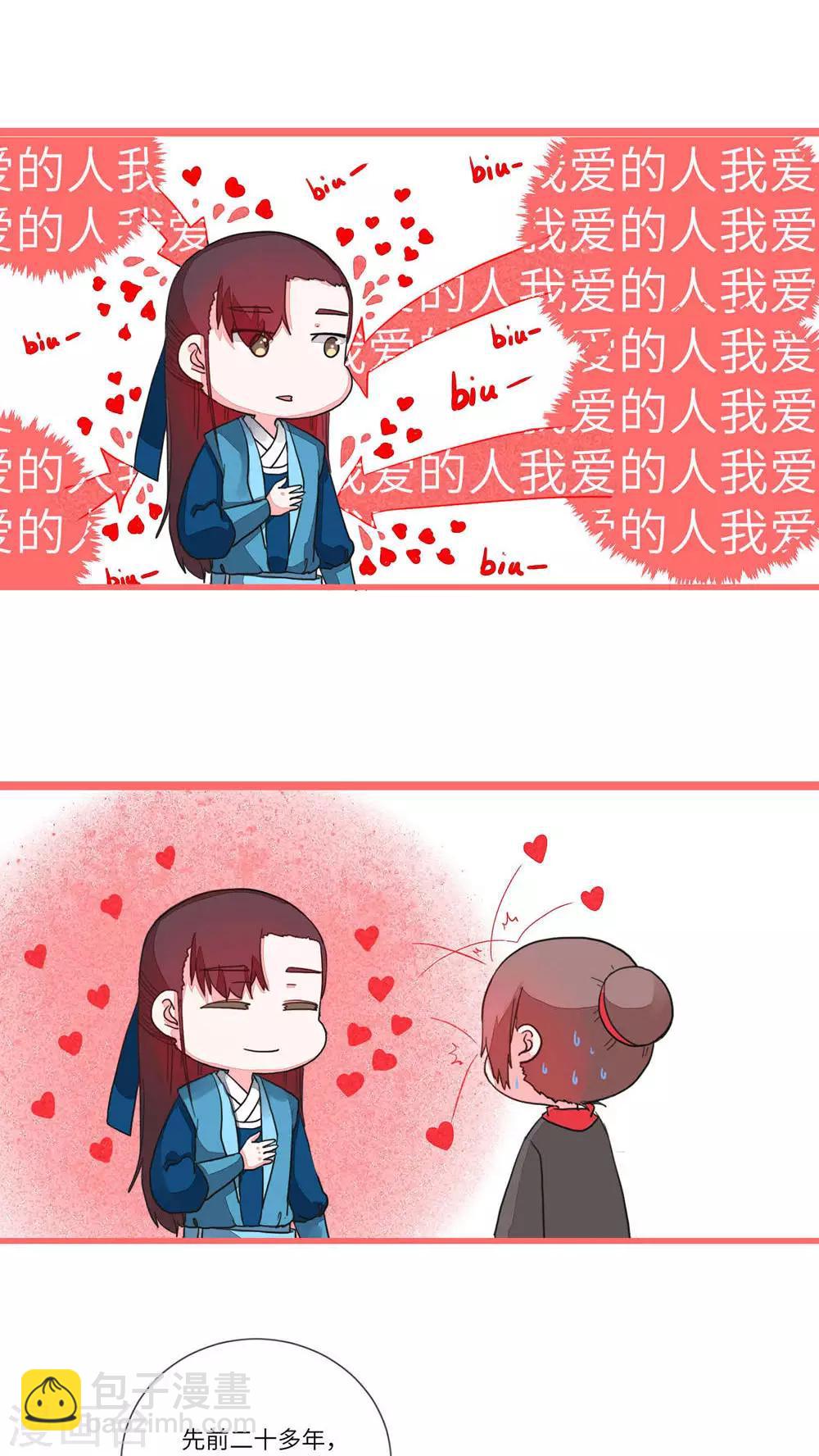 第77话 听教主讲那过去的事情5-第80话